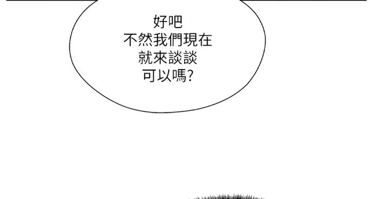 《名存实亡》第50话 第71页