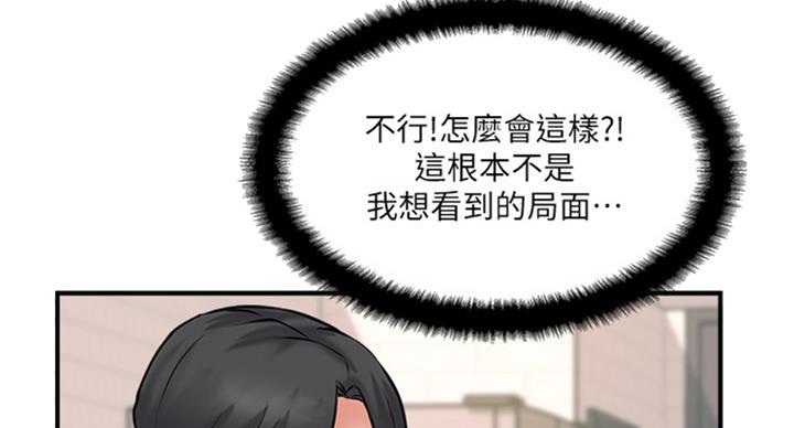 《名存实亡》第50话 第72页