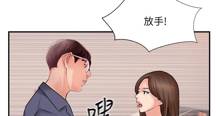《名存实亡》第50话 第78页