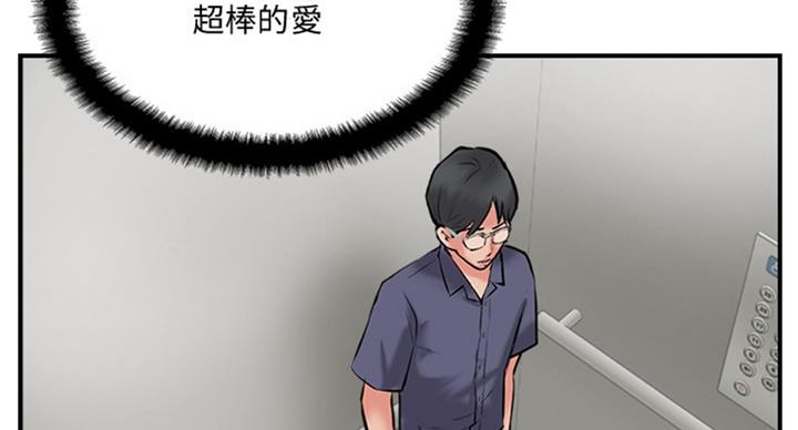 《名存实亡》第50话 第7页