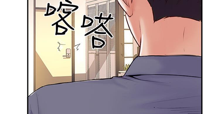 《名存实亡》第50话 第83页