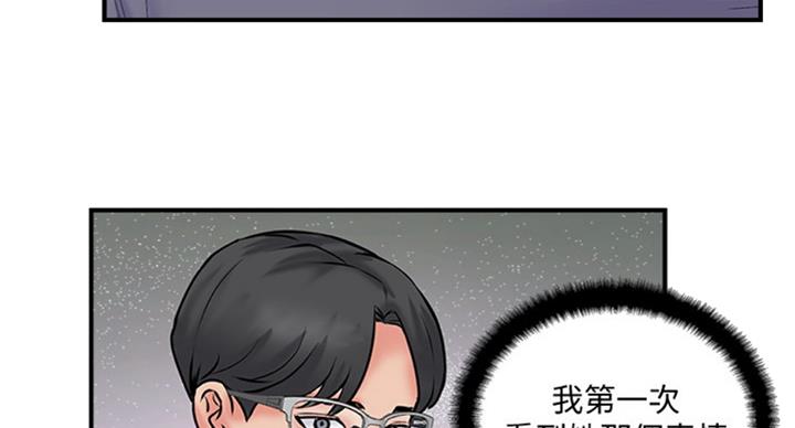 《名存实亡》第50话 第84页