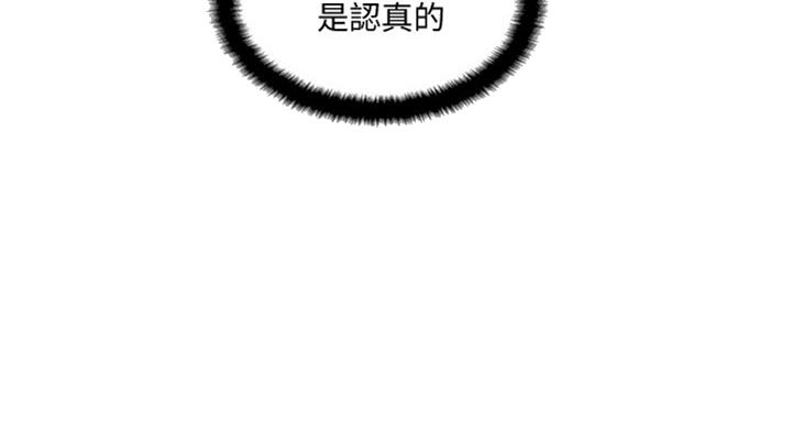 《名存实亡》第50话 第86页