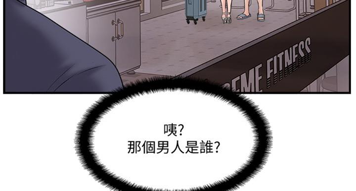 《名存实亡》第51话 第13页