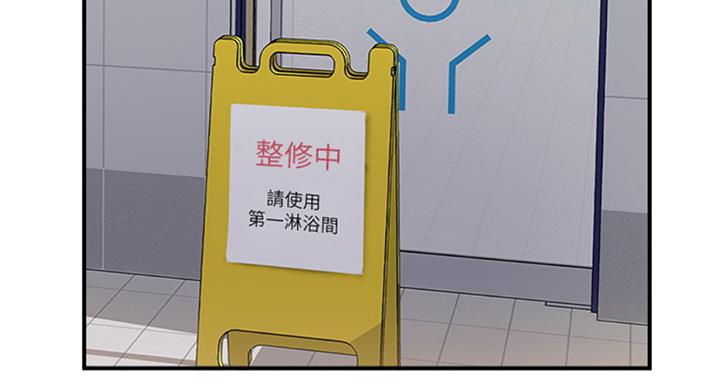 《名存实亡》第51话 第18页