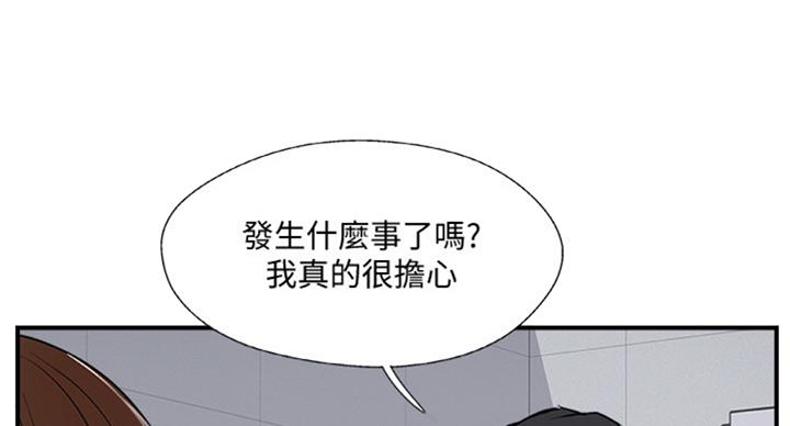 《名存实亡》第51话 第19页