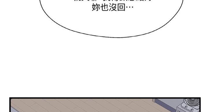 《名存实亡》第51话 第22页