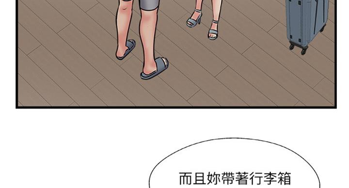 《名存实亡》第51话 第24页