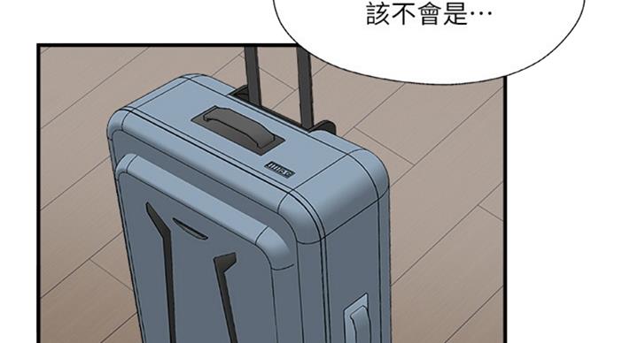 《名存实亡》第51话 第25页