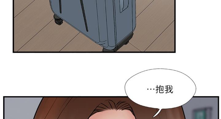 《名存实亡》第51话 第26页