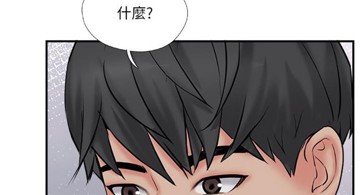 《名存实亡》第51话 第29页