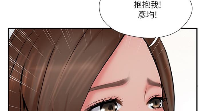 《名存实亡》第51话 第32页
