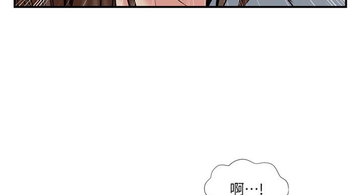 《名存实亡》第51话 第34页