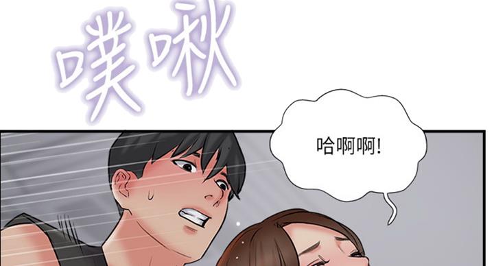 《名存实亡》第51话 第40页