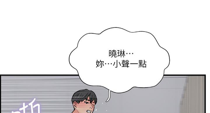 《名存实亡》第51话 第42页