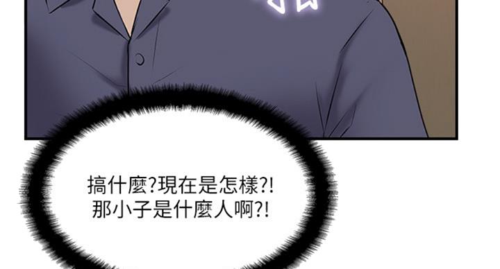 《名存实亡》第51话 第46页