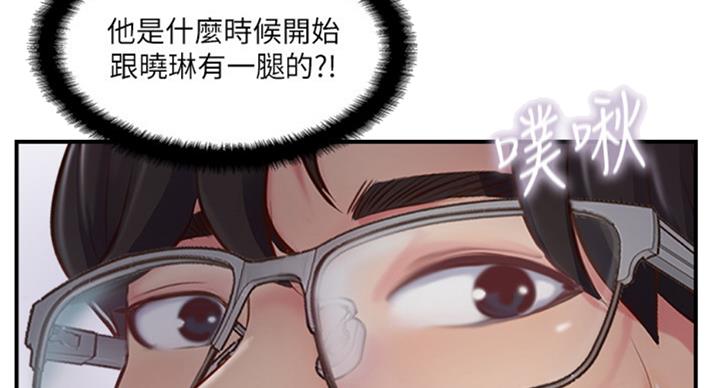 《名存实亡》第51话 第48页