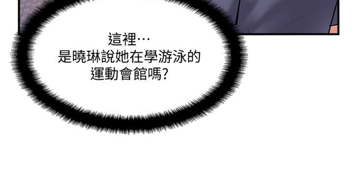 《名存实亡》第51话 第4页