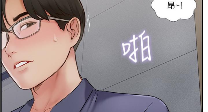 《名存实亡》第51话 第56页