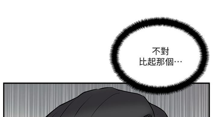 《名存实亡》第51话 第58页