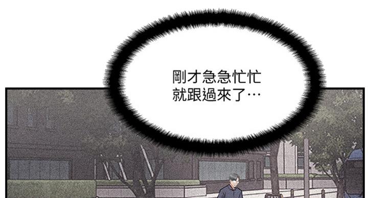 《名存实亡》第51话 第5页