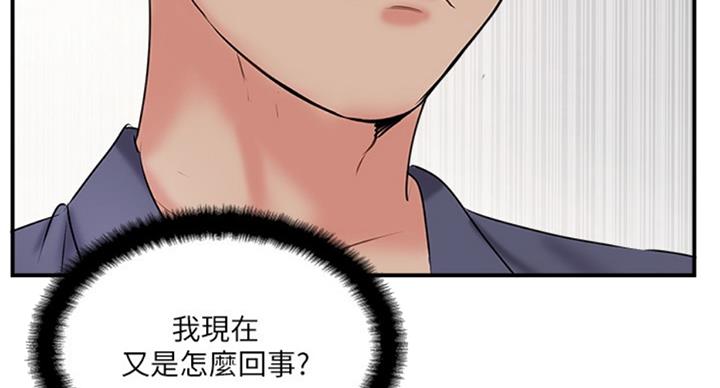 《名存实亡》第51话 第60页