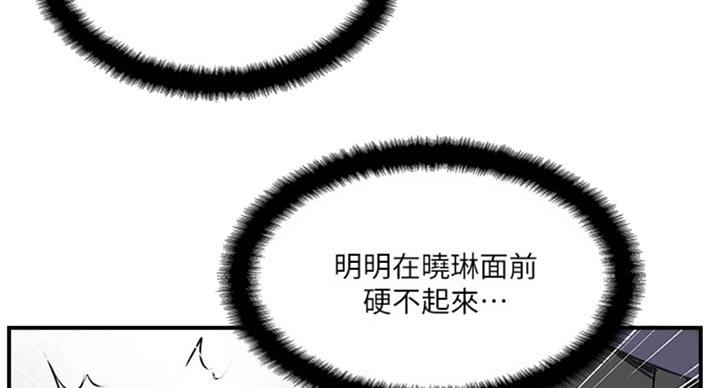 《名存实亡》第51话 第61页