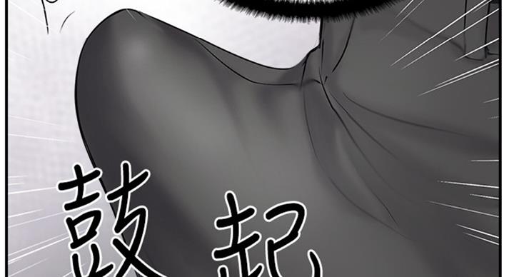 《名存实亡》第51话 第62页