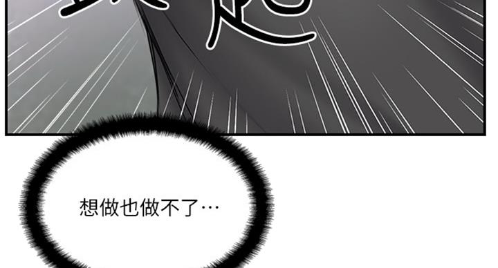 《名存实亡》第51话 第63页