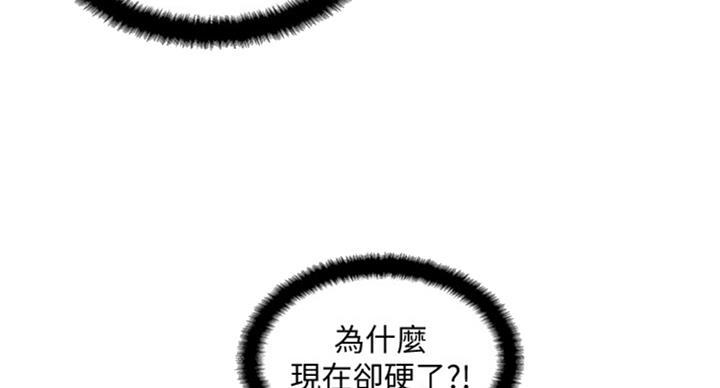 《名存实亡》第51话 第64页