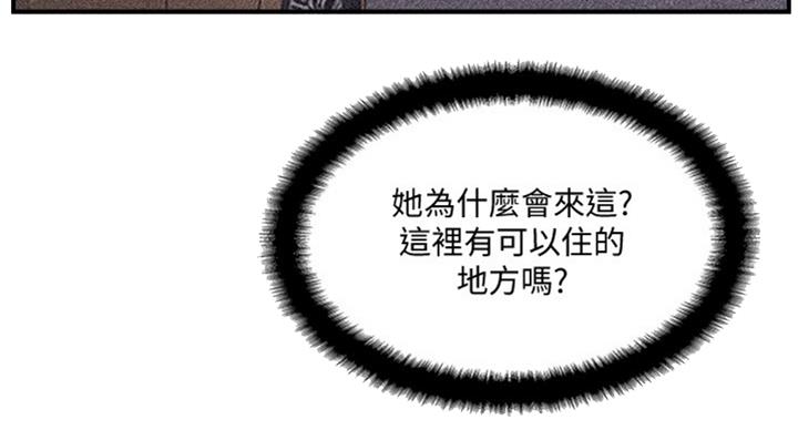 《名存实亡》第51话 第7页