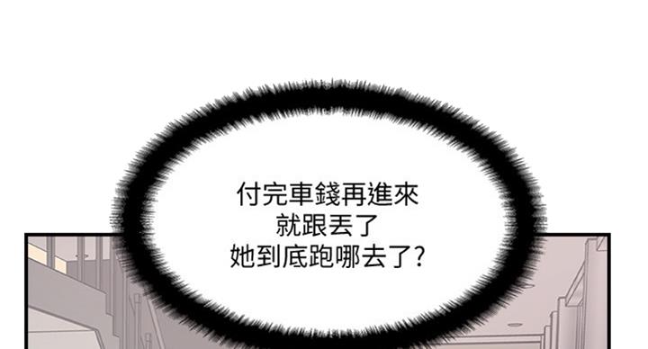 《名存实亡》第51话 第8页