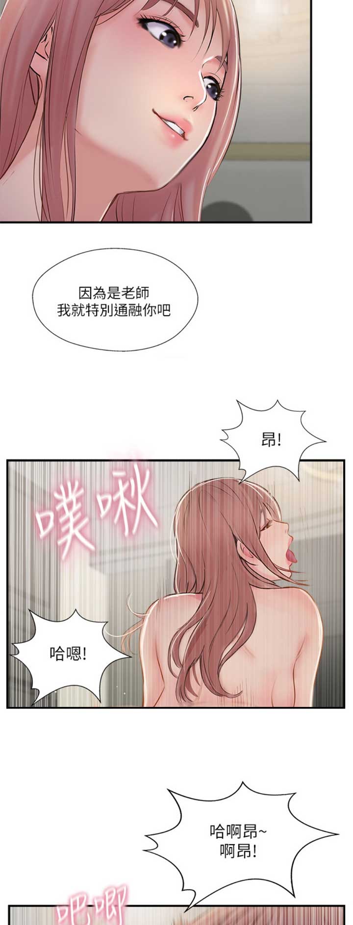 《名存实亡》第47话 第14页