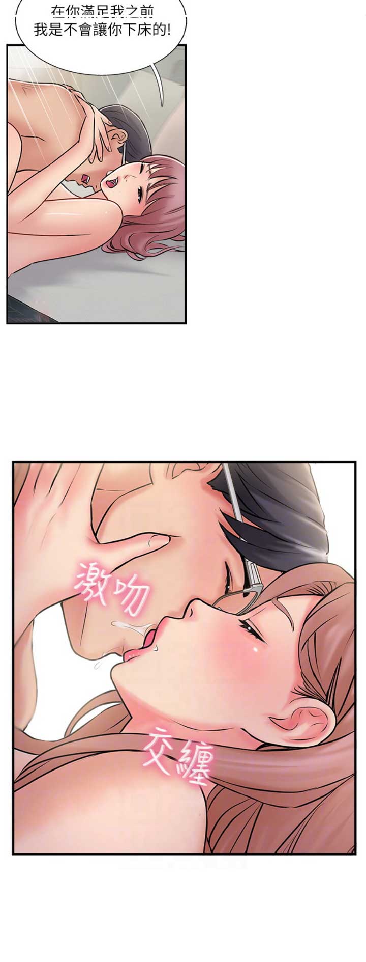 《名存实亡》第47话 第5页