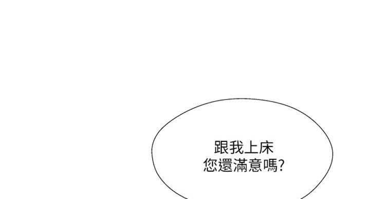 《名存实亡》第49话 第10页