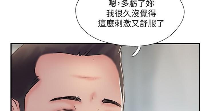 《名存实亡》第49话 第13页
