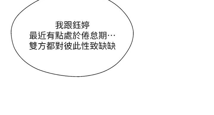 《名存实亡》第49话 第15页