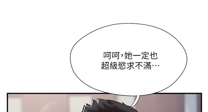 《名存实亡》第49话 第16页