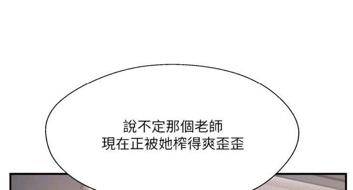 《名存实亡》第49话 第19页