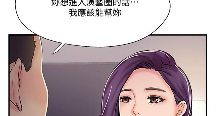 《名存实亡》第49话 第22页