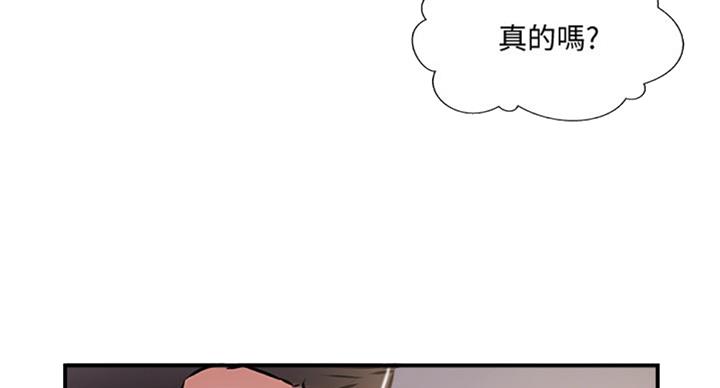 《名存实亡》第49话 第24页