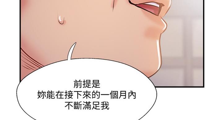 《名存实亡》第49话 第26页