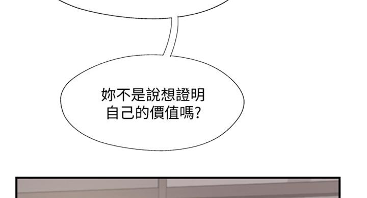 《名存实亡》第49话 第27页