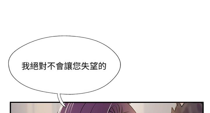 《名存实亡》第49话 第31页