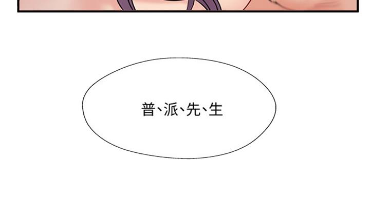 《名存实亡》第49话 第33页