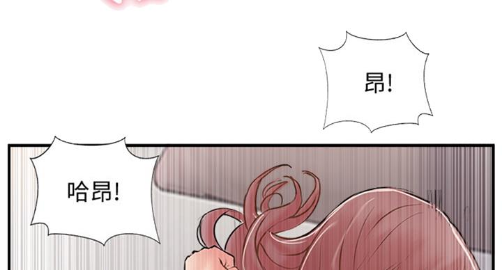 《名存实亡》第49话 第38页
