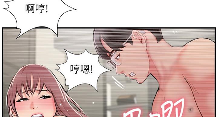 《名存实亡》第49话 第41页