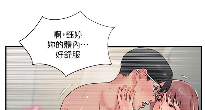 《名存实亡》第49话 第43页