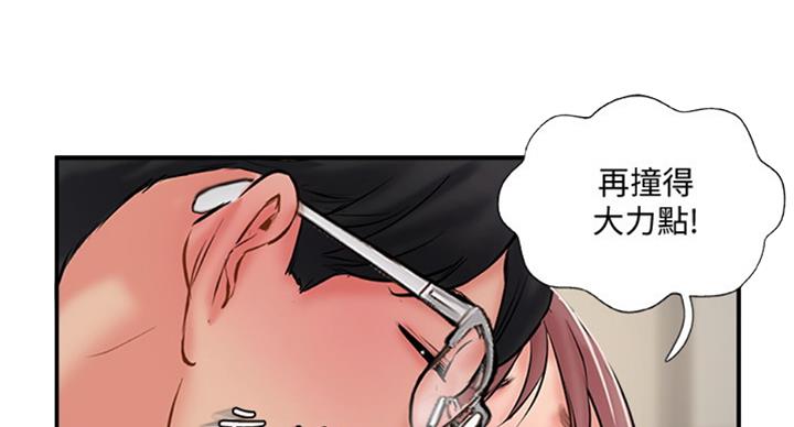 《名存实亡》第49话 第45页