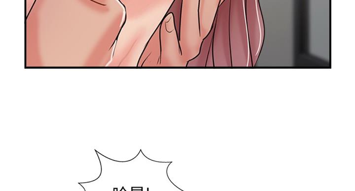 《名存实亡》第49话 第47页